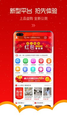 上品益購截圖