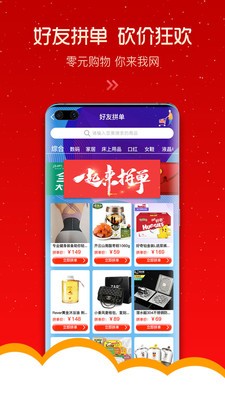 上品益購截圖
