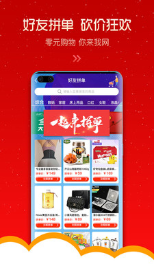 上品益購