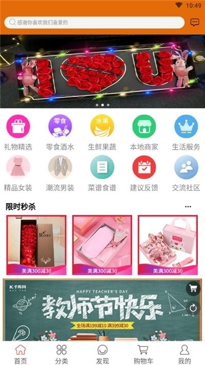 禮上佳人截圖