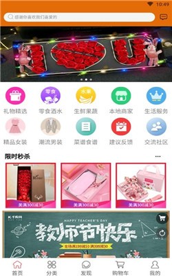 禮上佳人