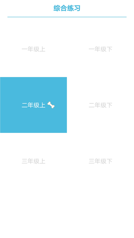 小小數(shù)學(xué)截圖