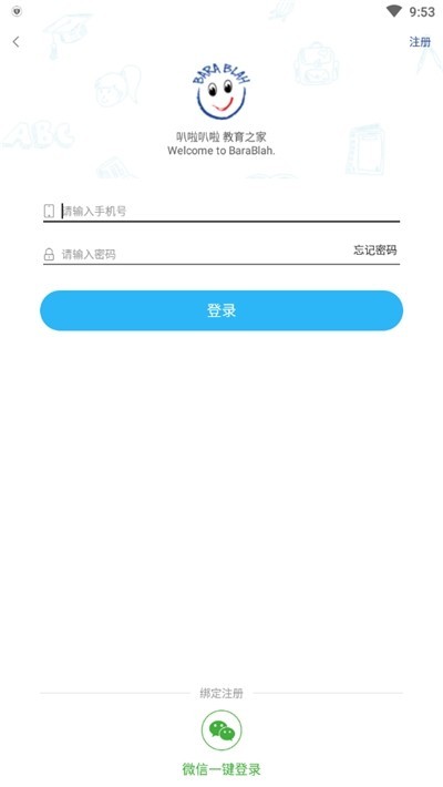 愛叭啦學(xué)習(xí)截圖