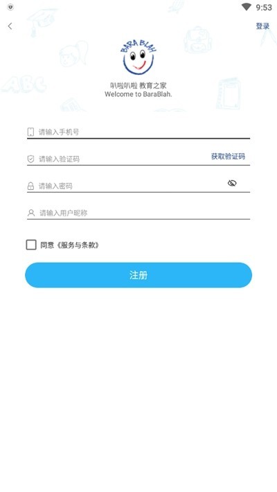 愛叭啦學(xué)習(xí)截圖