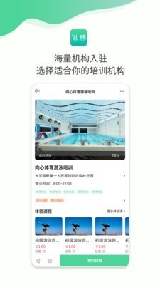 似錦截圖