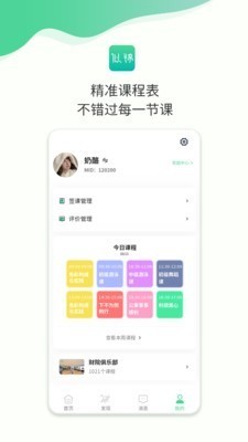 似錦截圖
