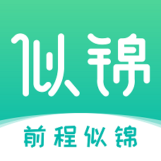 似錦