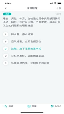 魯護(hù)考培截圖