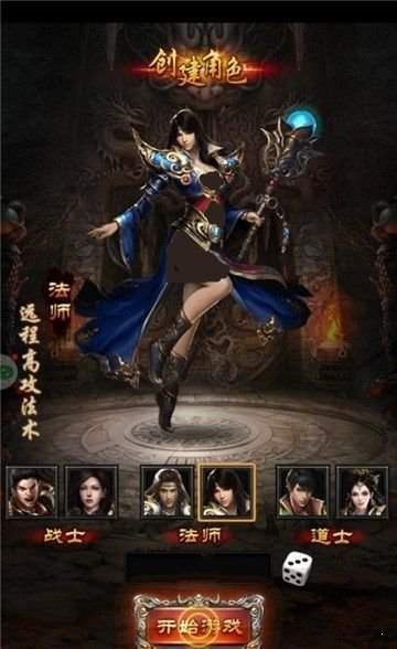 榮耀霸業(yè)斬龍盛世截圖