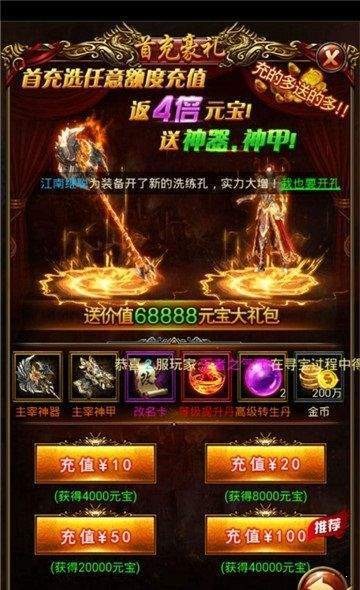 榮耀霸業(yè)斬龍盛世截圖
