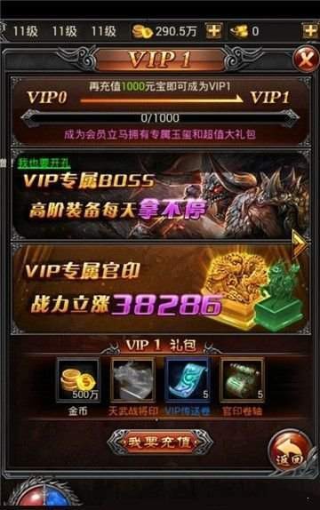 榮耀霸業(yè)斬龍盛世截圖