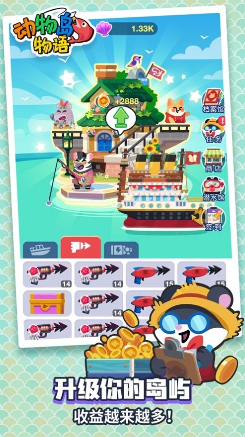 動物島物語ios版截圖