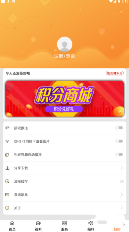 新賽罕微截圖