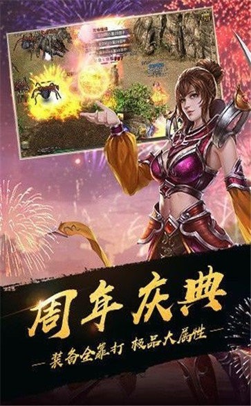 七殺傳奇紅包版截圖