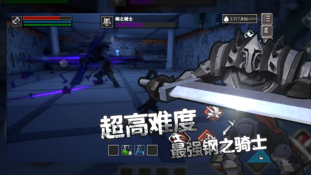 無盡靈魂截圖