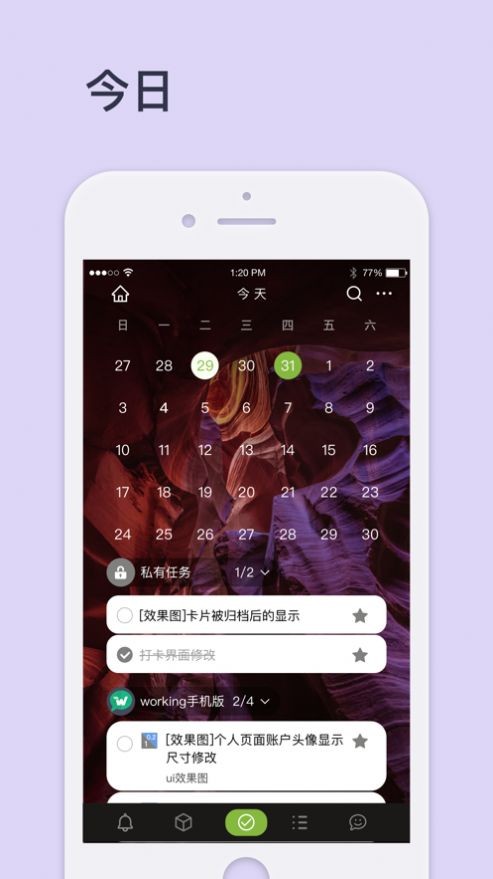 趣工作樂會晤截圖