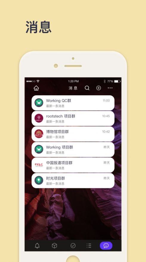 趣工作樂會晤截圖