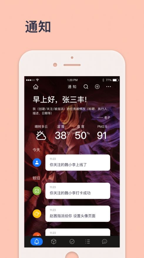 趣工作樂會晤截圖