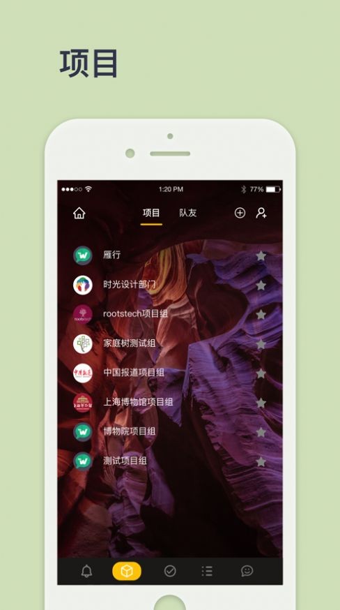 趣工作樂會晤截圖