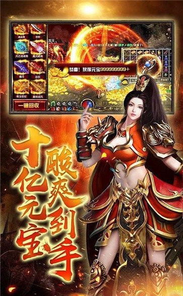 王者傳世火龍版截圖