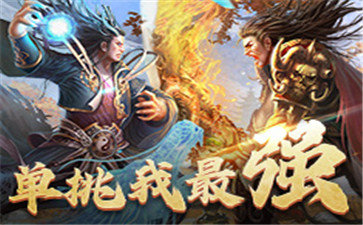 王者國度安卓版