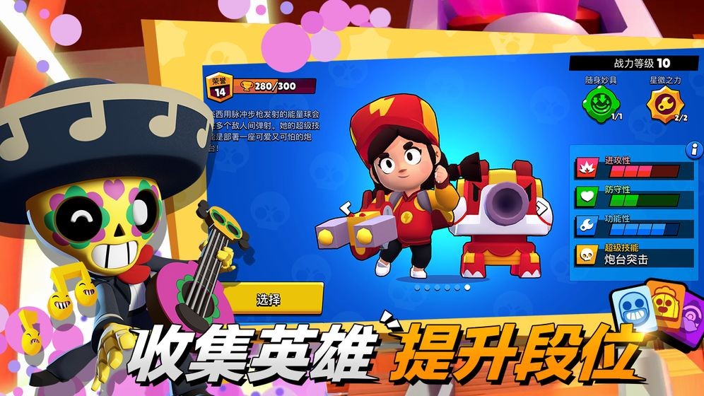 荒野亂斗星妙樂園截圖