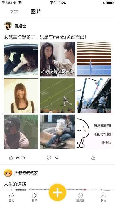 逗社截圖