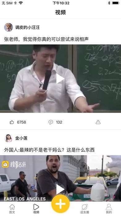逗社截圖