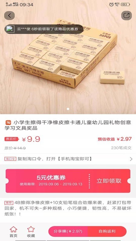 三合商城截圖