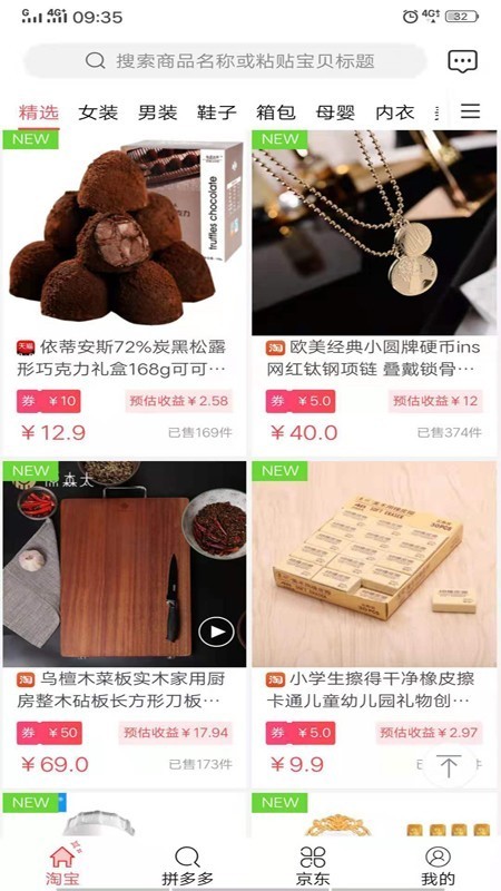 三合商城截圖