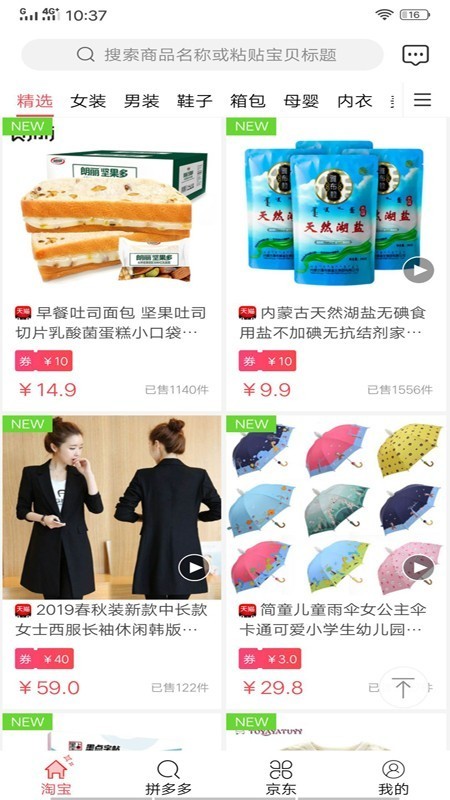 三合商城截圖