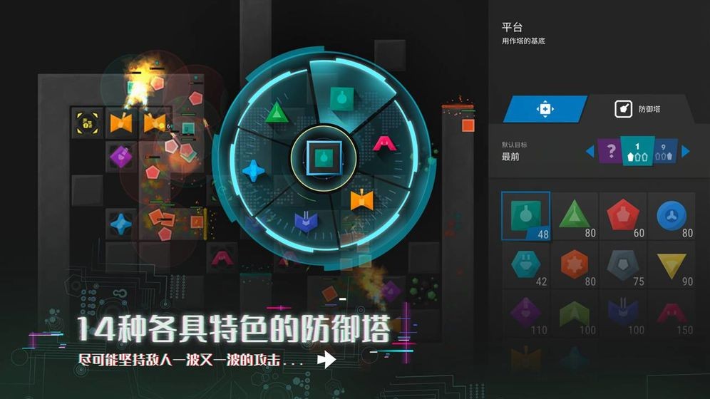 塔防模擬器測試版截圖