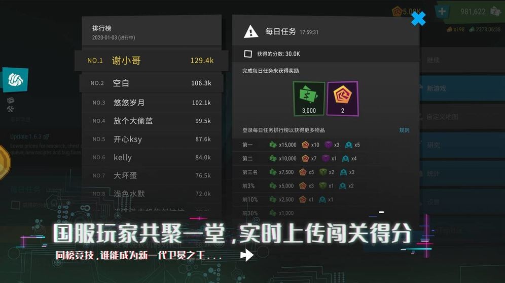 塔防模擬器測試版截圖