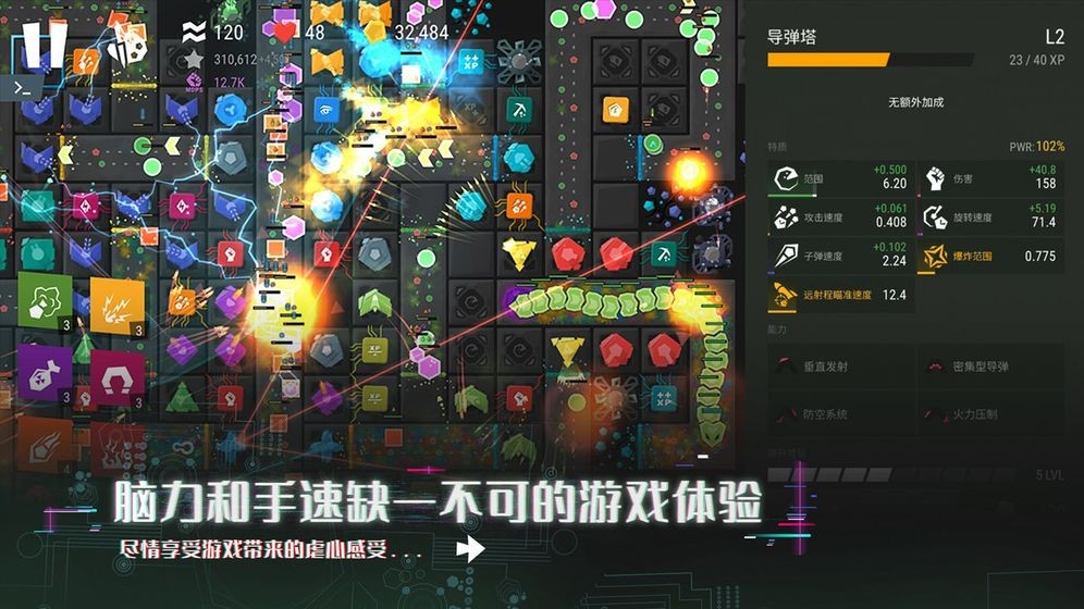 塔防模擬器測試版截圖
