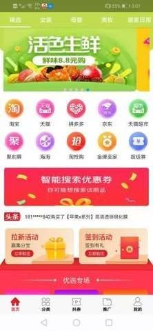 米粉購截圖
