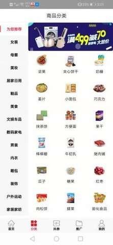 米粉購截圖