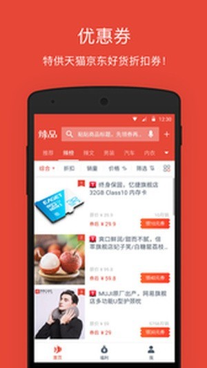 辣品截圖
