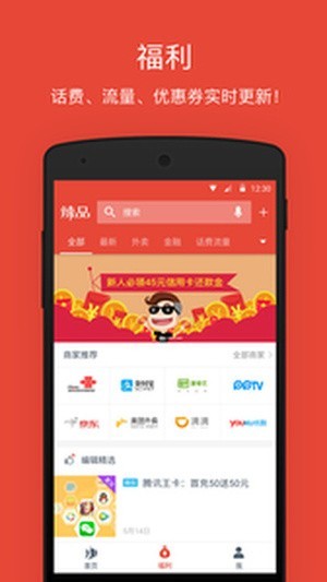 辣品截圖