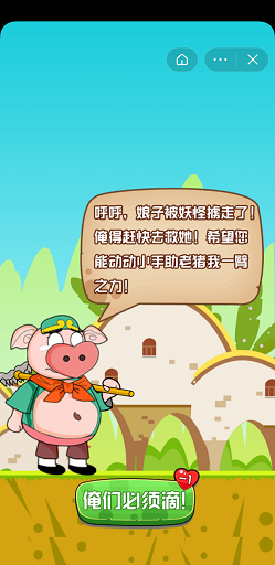 二師兄的追求抖音版截圖