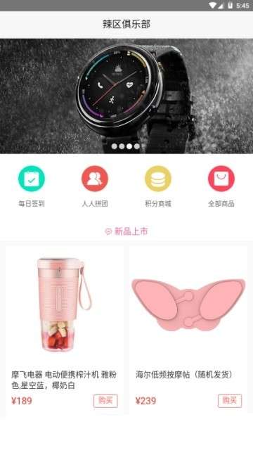 辣區(qū)