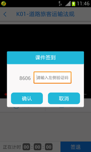 無(wú)憂樂(lè)行截圖