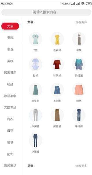 ?？蛢?yōu)選截圖