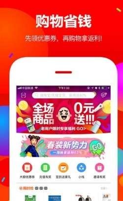 淘貨集集截圖
