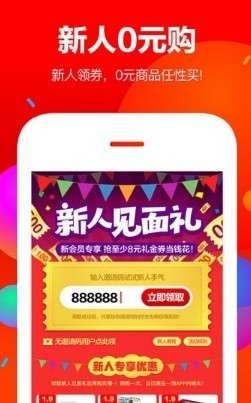 淘貨集集截圖