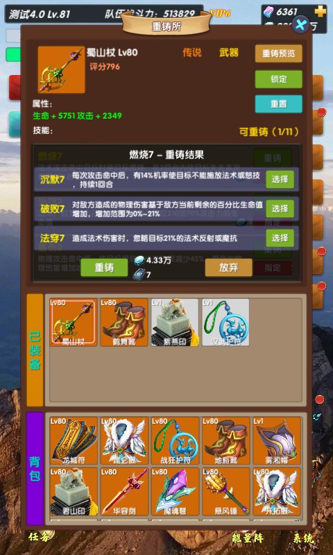 超級未來手機版截圖