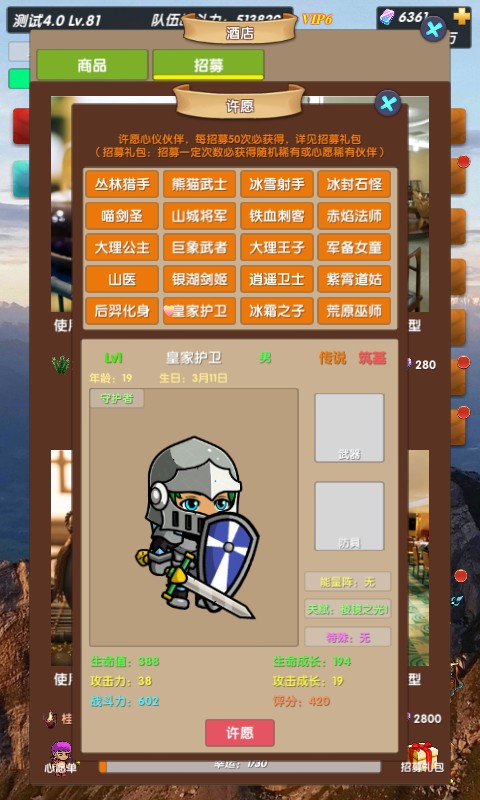 超級未來手機版截圖