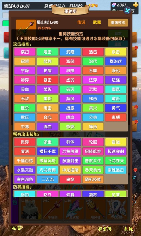超級未來手機版截圖