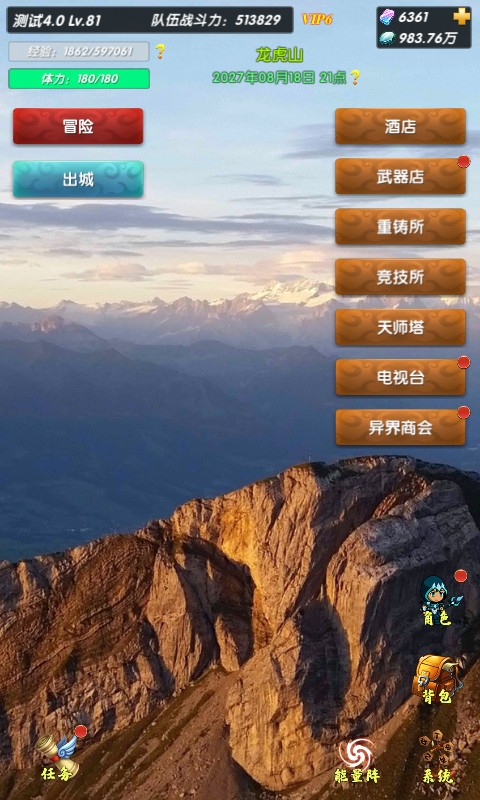 超級未來手機版截圖