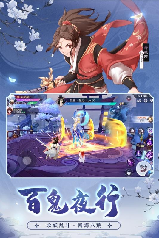 天姬變精靈妖國(guó)截圖