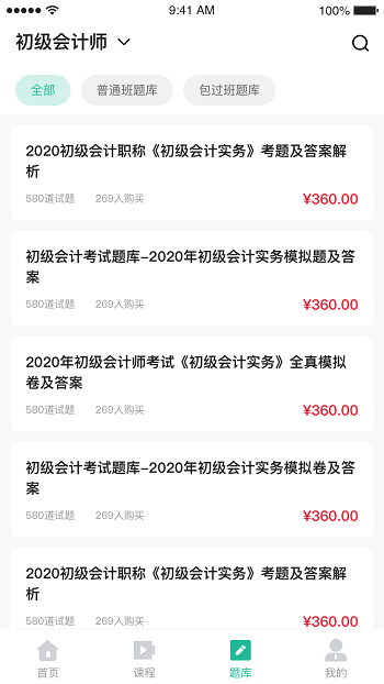 桃源云課堂截圖